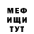 Метадон кристалл To Mill