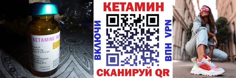 Кетамин ketamine ссылка на мегу как войти Котовск